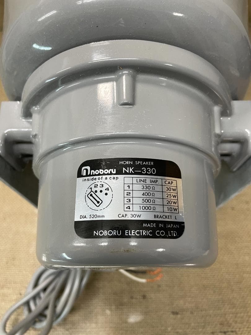 美品 ノボル電機 ホーンスピーカー NK-330 30W 拡声器 業務用 屋外用