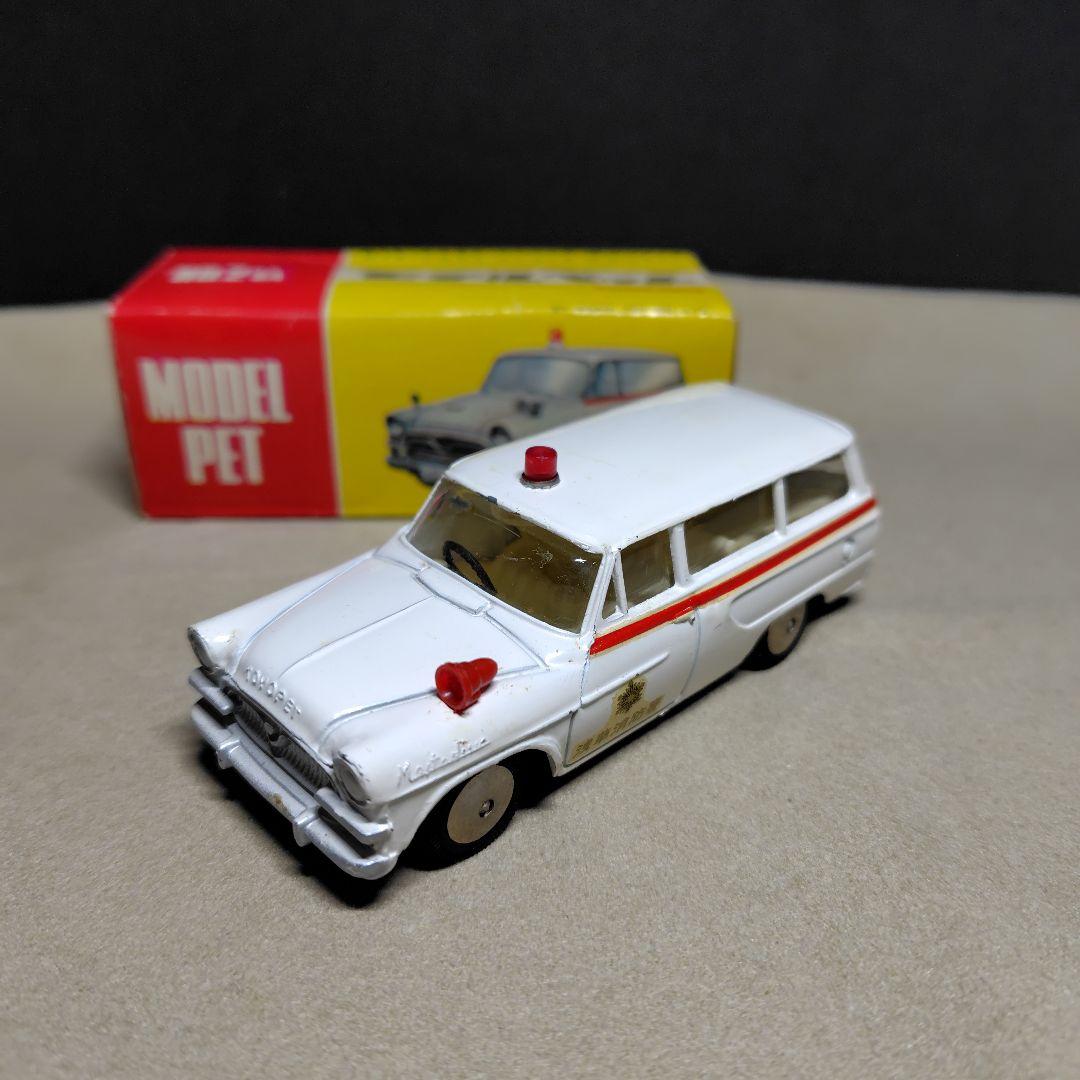 モデルペット トヨペット ・マスターライン・救急車
