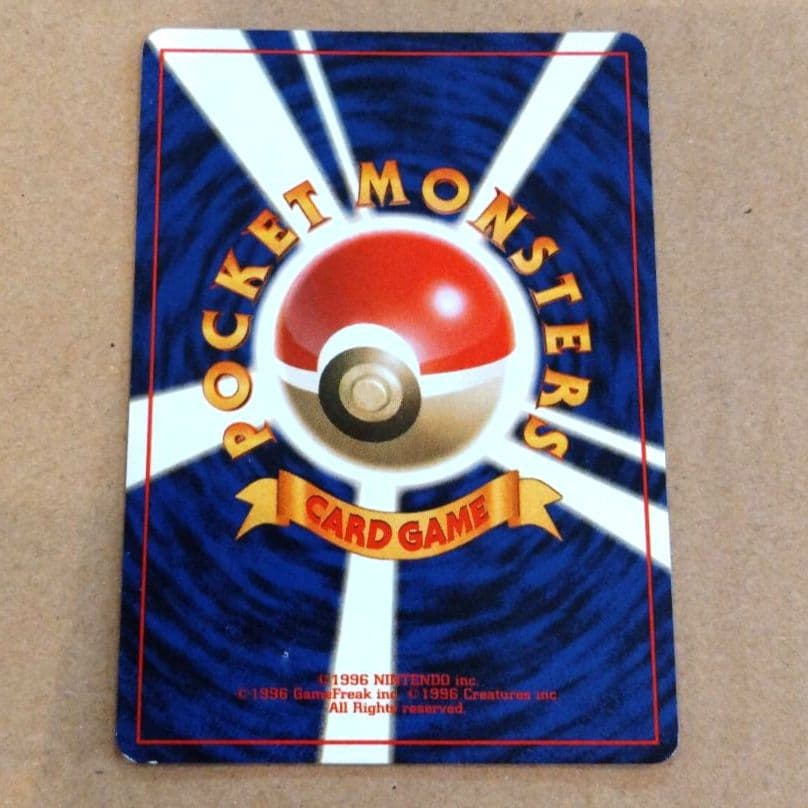 ピクシー　旧裏 ★ 第2弾拡張パック ポケモンジャングル