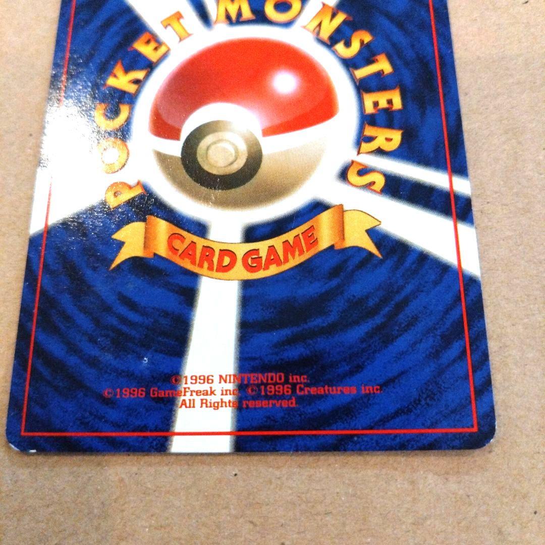 ピクシー　旧裏 ★ 第2弾拡張パック ポケモンジャングル