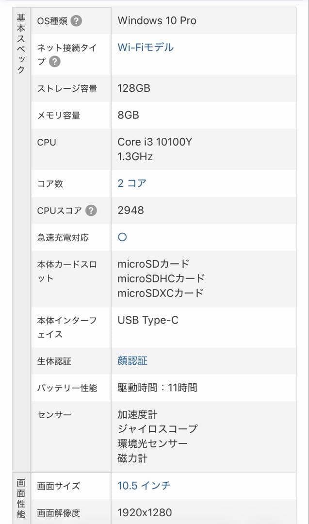 K*ウ様 【希少】Surface Go3 Core i3 8GB SSD128G