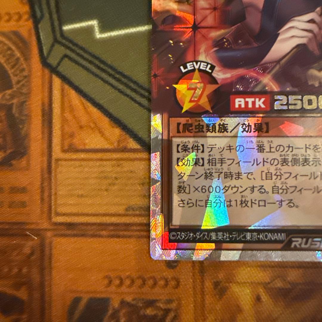 遊戯王 ラッシュ 清浄の蛇姫 オーバーラッシュ