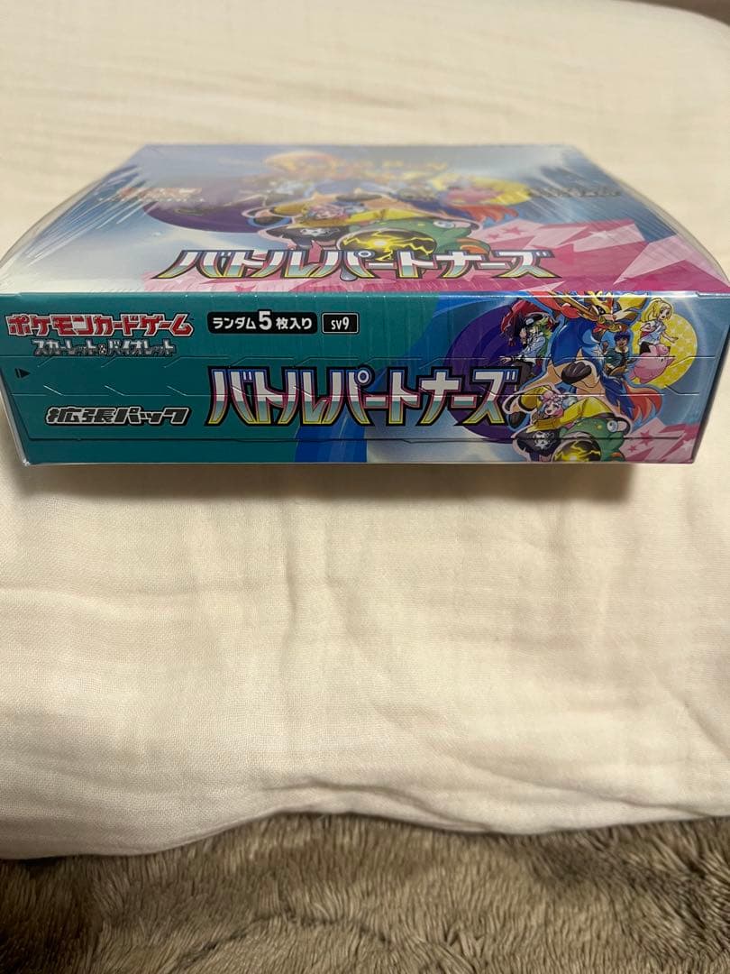 バトルパートナーズ　シュリンク付きBOX