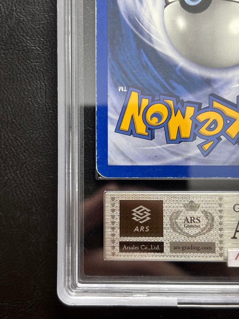 【ARS AU 真贋鑑定】ルージュラ 英語 リバホロ 26/110