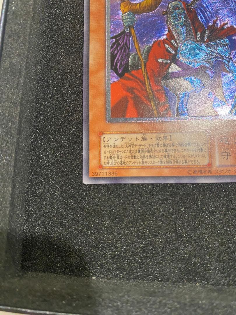 遊戯王　極美品　2期　不死王リッチー　レリーフ　アルティメット