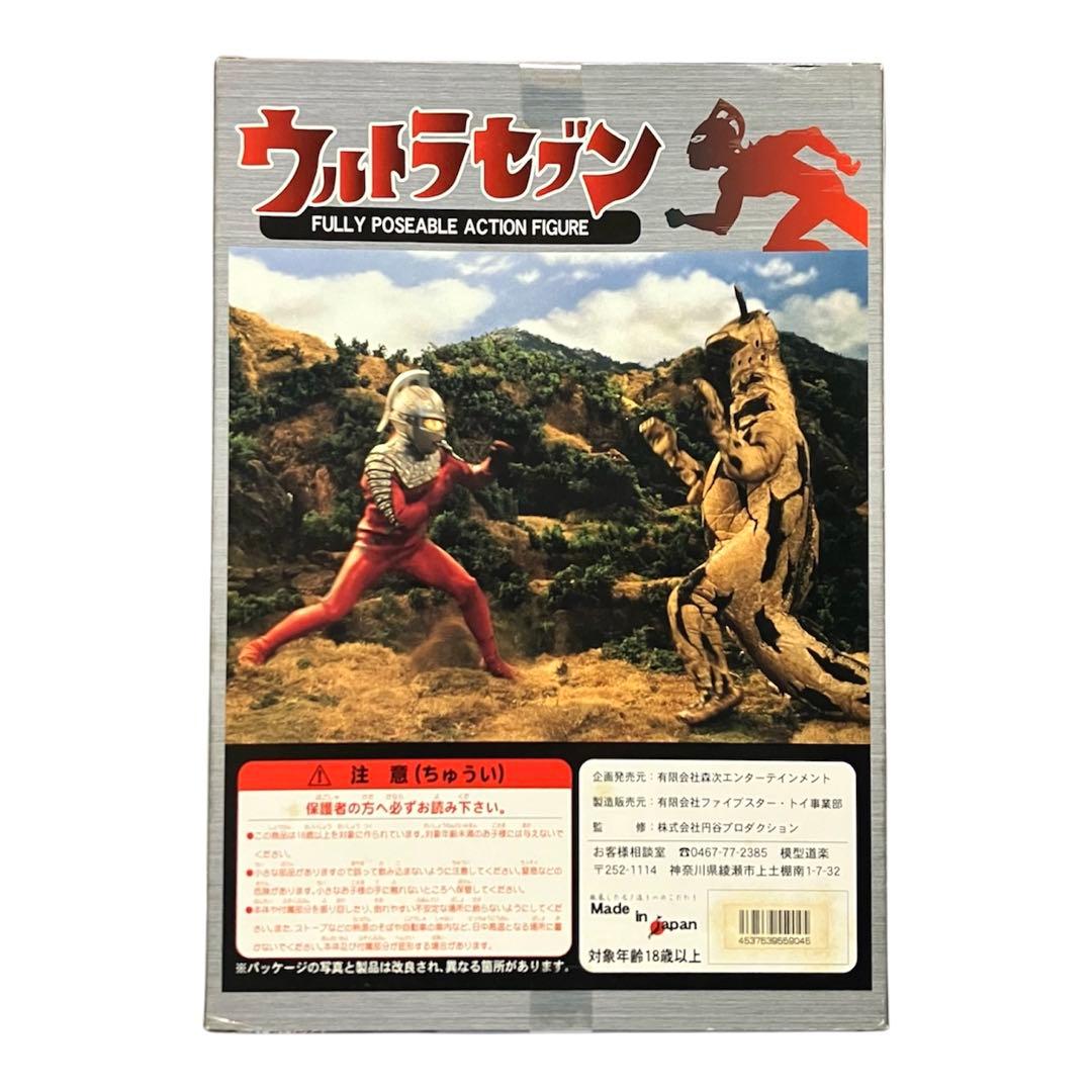 【新品未開封】ファイブスタートイ 1/6ウルトラセブン フルアクションフィギュア