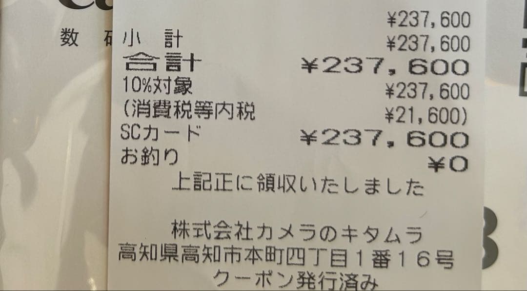 極美品（2024年11月購入）Canon EOS R8 ボディ（付属品　未使用）