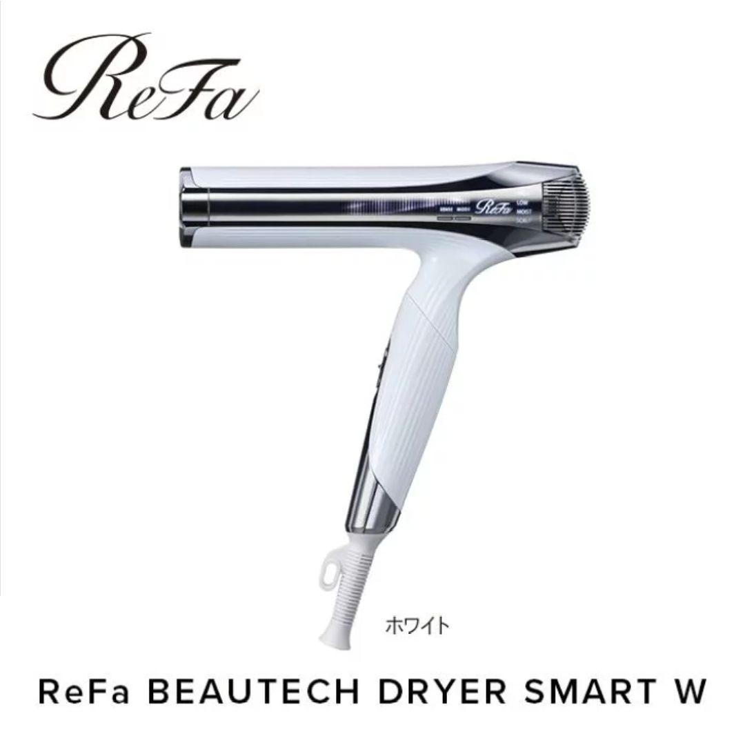 ヘアドライヤー ReFa BEAUTECH DRYER SMART W