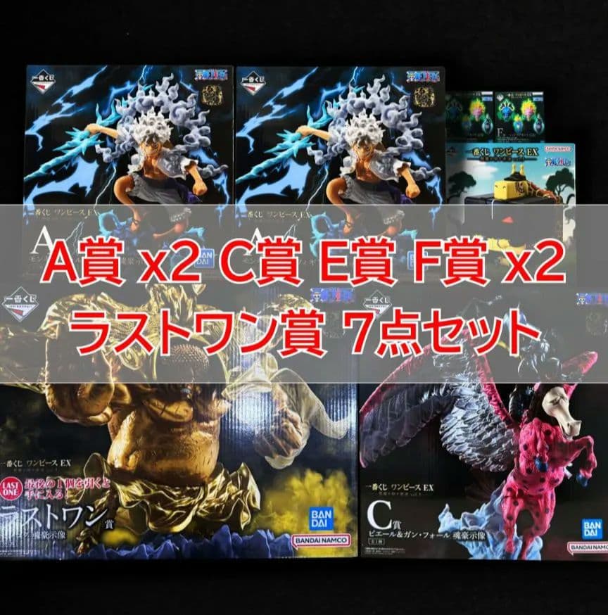 一番くじ ワンピースEX 悪魔を宿す者達Vol.3 A C E F ラスト 7点