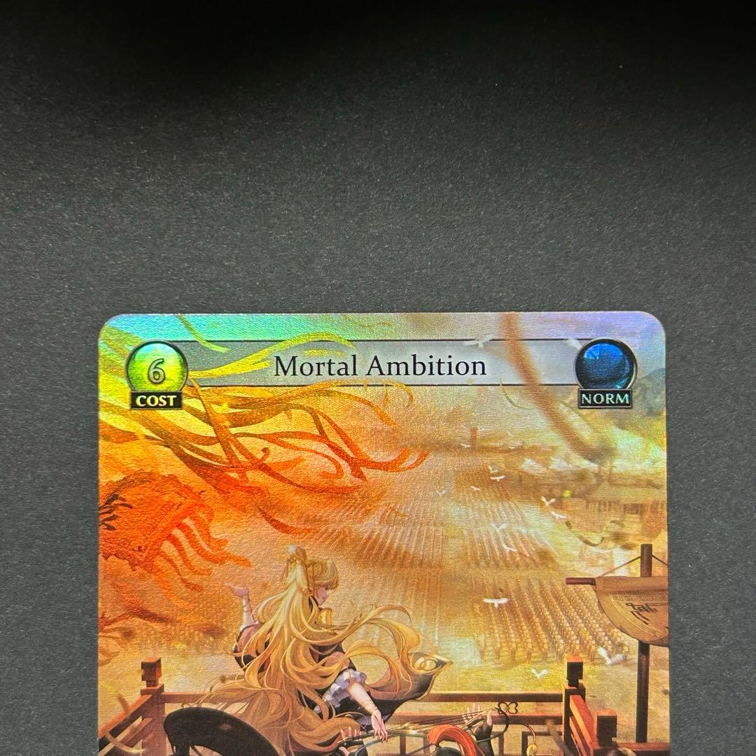 その他 Mortal Ambition FOIL grand archive