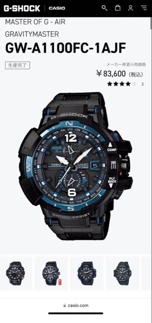 【新品未使用】G-SHOCK GW-A1100FC-1AJF