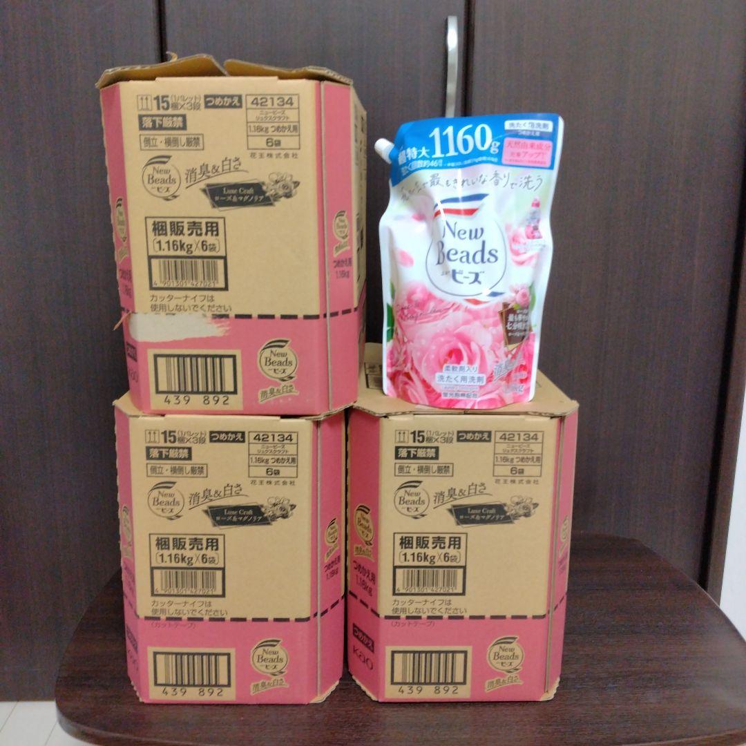 花王 ニュービーズ リュクスクラフト 1.16g 18袋