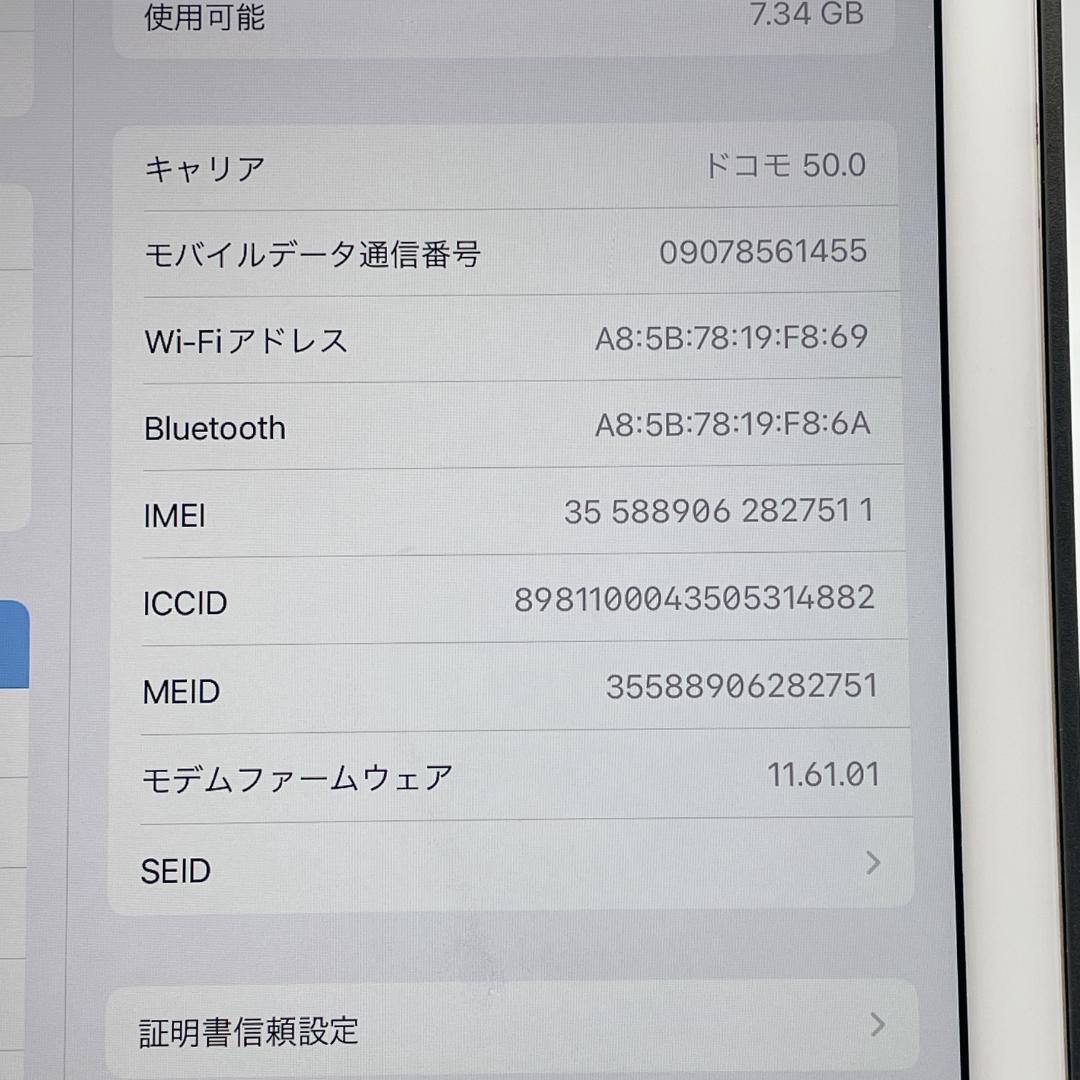【美品】Apple iPad Air 2 16GB docomo MH1C2J
