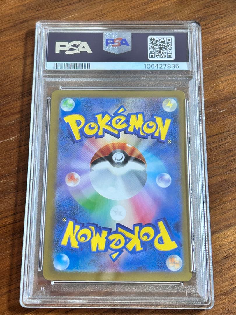 【PSA10】 sv2a イワーク U マスターボール 095/165