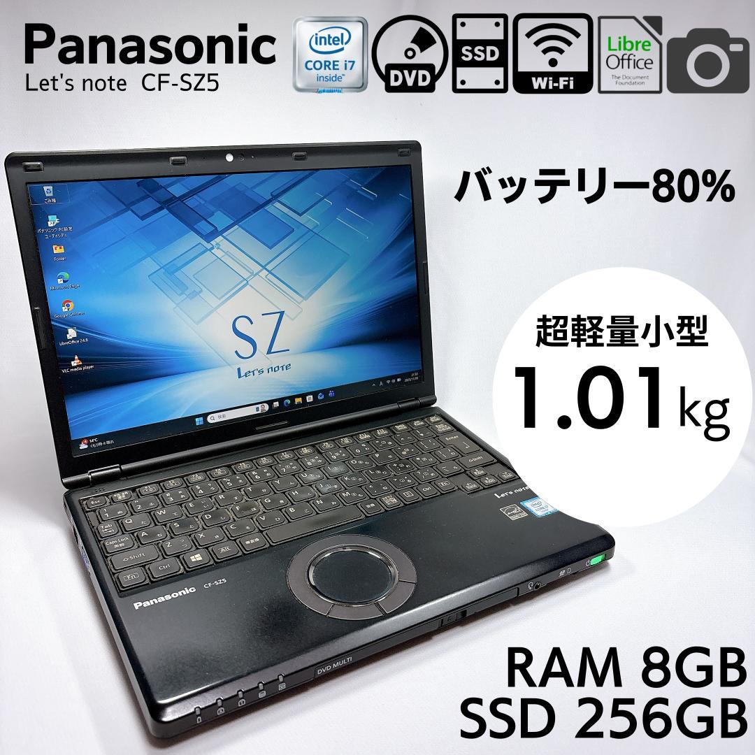 ★希少ブラック★ レッツノート CF-SZ5 i7 8GB 256GB_826