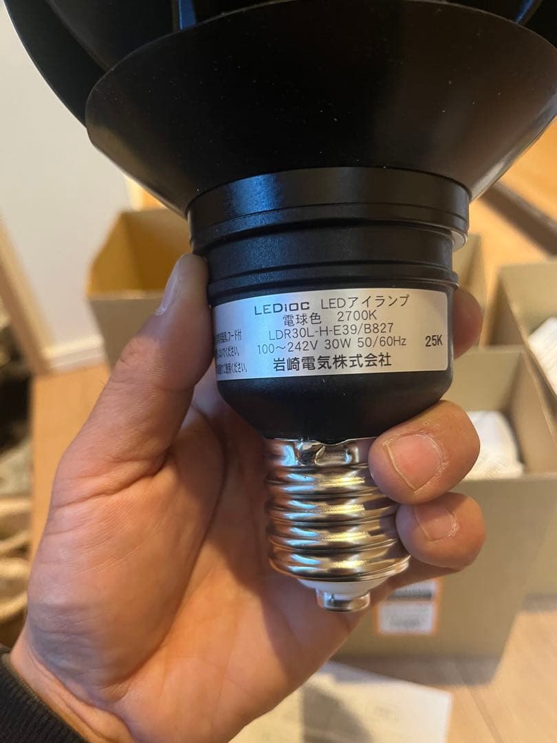 IWASAKI LED電球 30W E39 2700K 4個セット