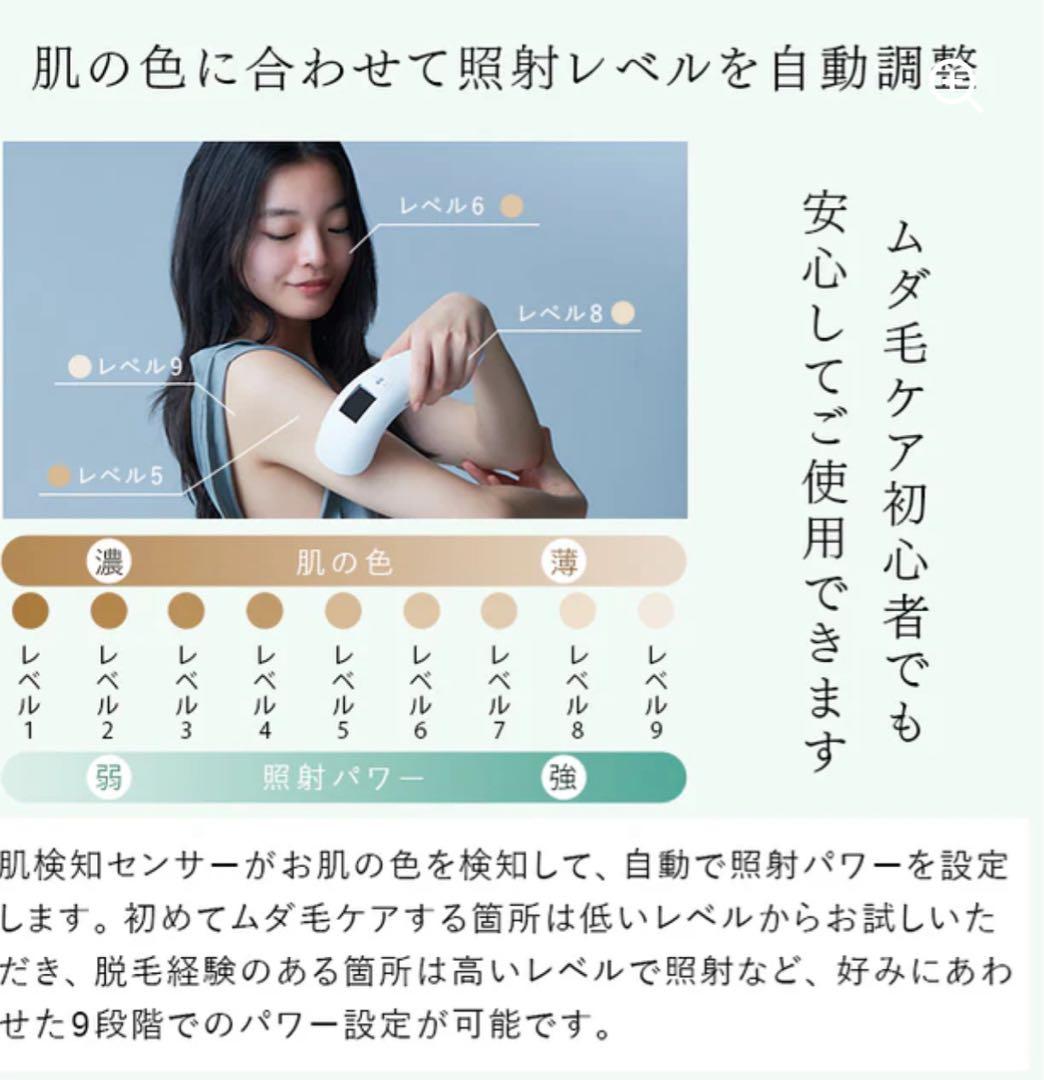 チャンス‼︎【STELLA BEAUTE 】光美容器　専用ケース付き