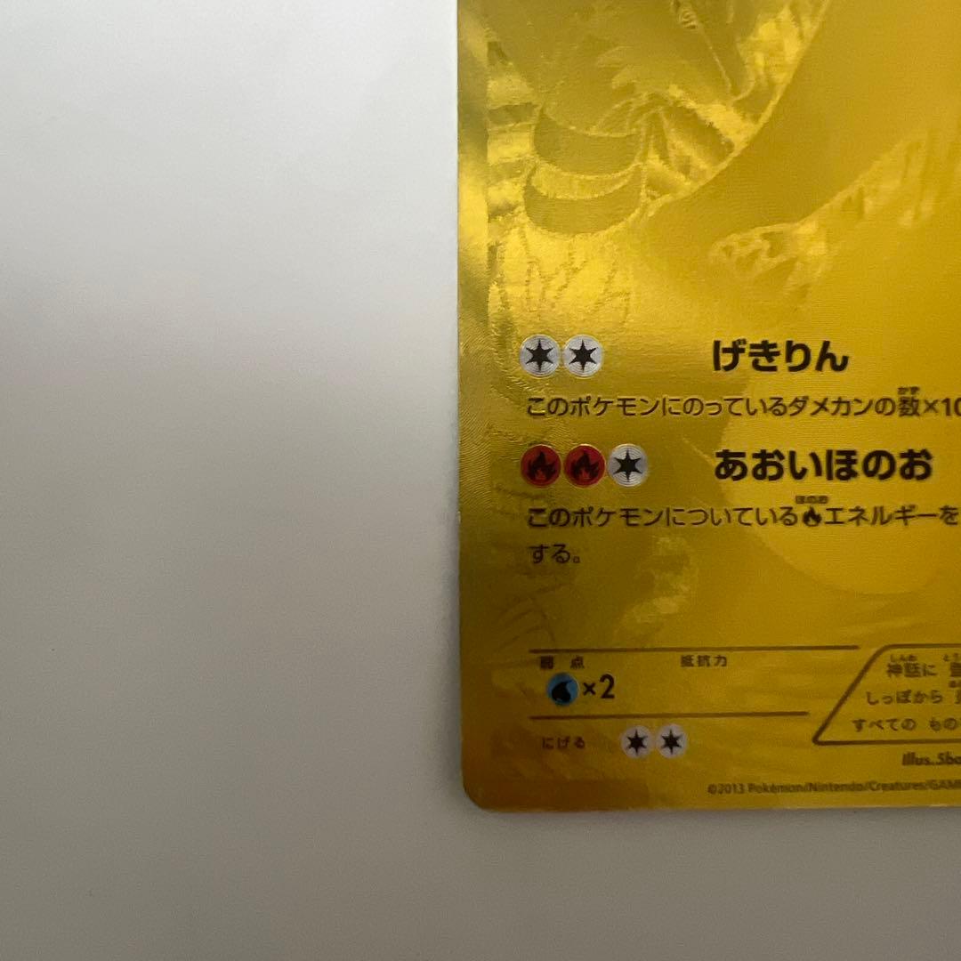 ポケモンカード レシラム ゴールド 094/093