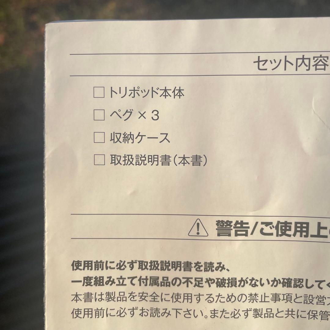 【美品】　テンマクデザイン　トリポッドレギュラー　サーカスtc オプション