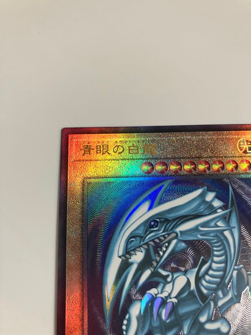 青眼の白龍 QCCP-JP001 レリーフ