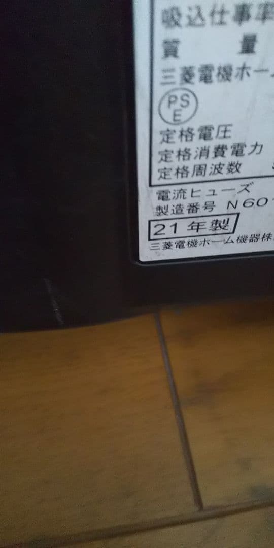 21年製❗軽量型、三菱、紙パック式掃除機(パワーノズル)