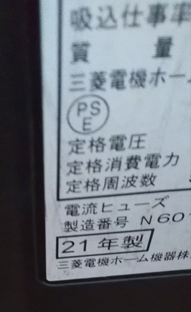 21年製❗軽量型、三菱、紙パック式掃除機(パワーノズル)