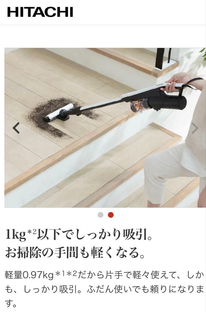 ❤️HITACHI すごかるスティック掃除機❤️❤️PV-BS1L（W）日本製❤️