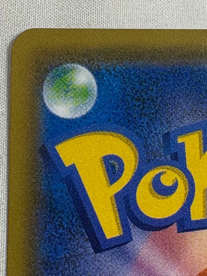 ポケモンカード　エリカのおもてなし　sr