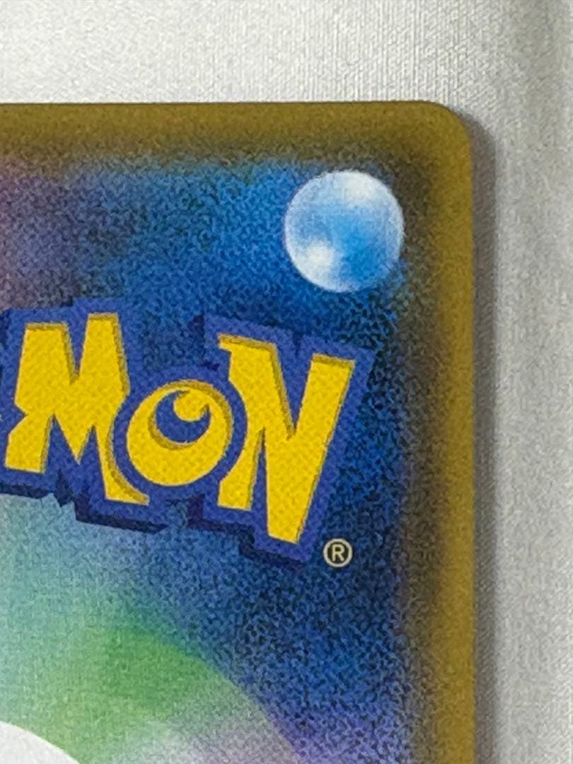 ポケモンカード　エリカのおもてなし　sr