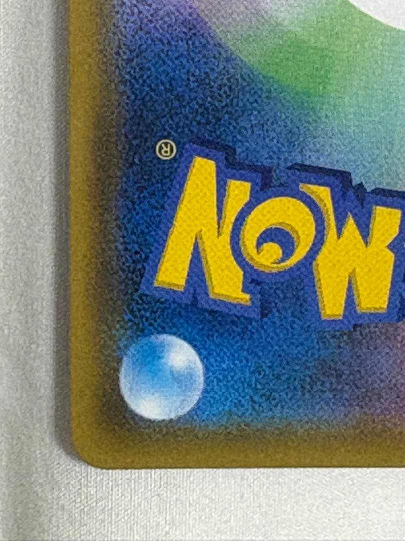 ポケモンカード　エリカのおもてなし　sr