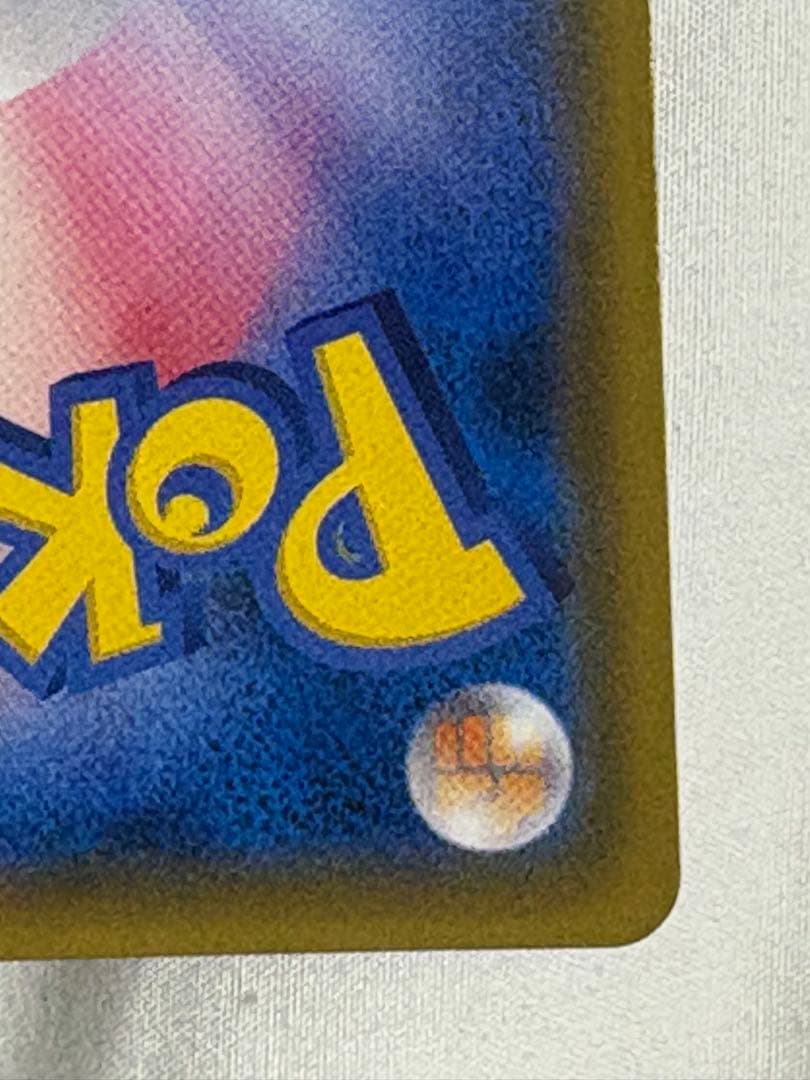 ポケモンカード　エリカのおもてなし　sr