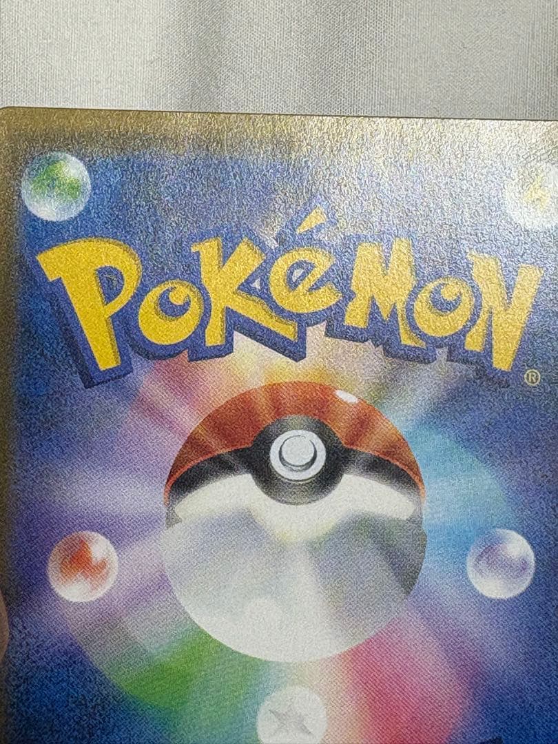 ポケモンカード　エリカのおもてなし　sr