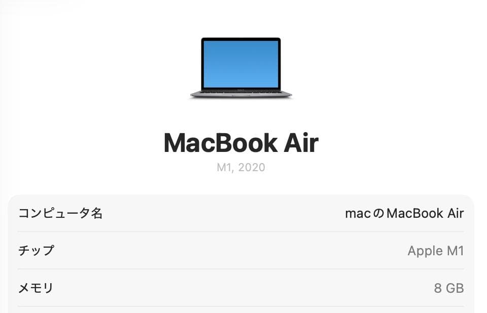新品同様 MacBook Air 2020 M1 8G SSD 512G