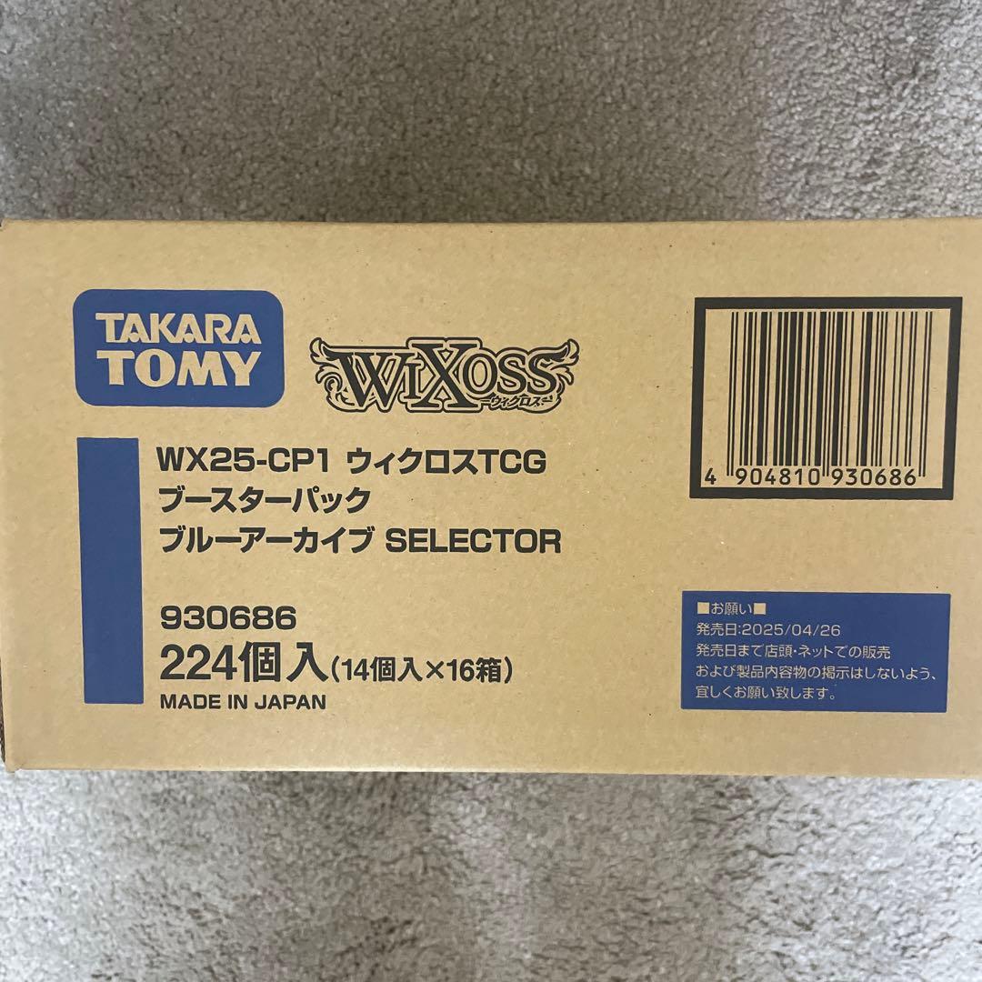 ウィクロス　ブルーアーカイブ　SELECTOR　1カートン　未開封