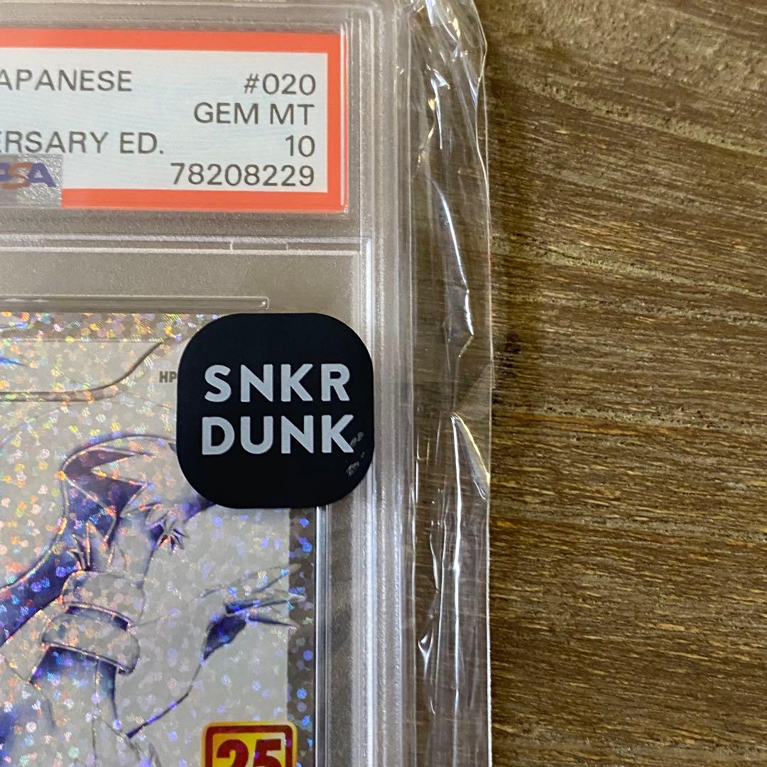 PSA10 レシラム s8a-P 020/025 プロモカードパック 25th