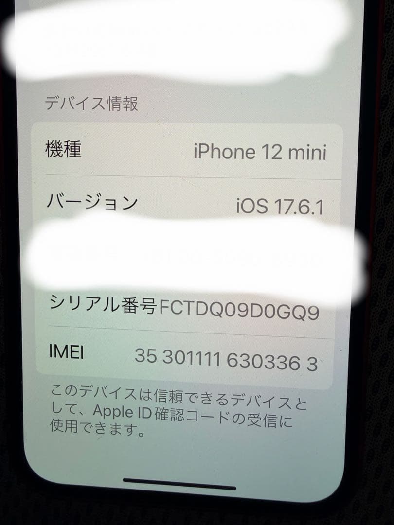 〜1時間限定値下iPhone 12 mini レッド 64 GB SIMフリー