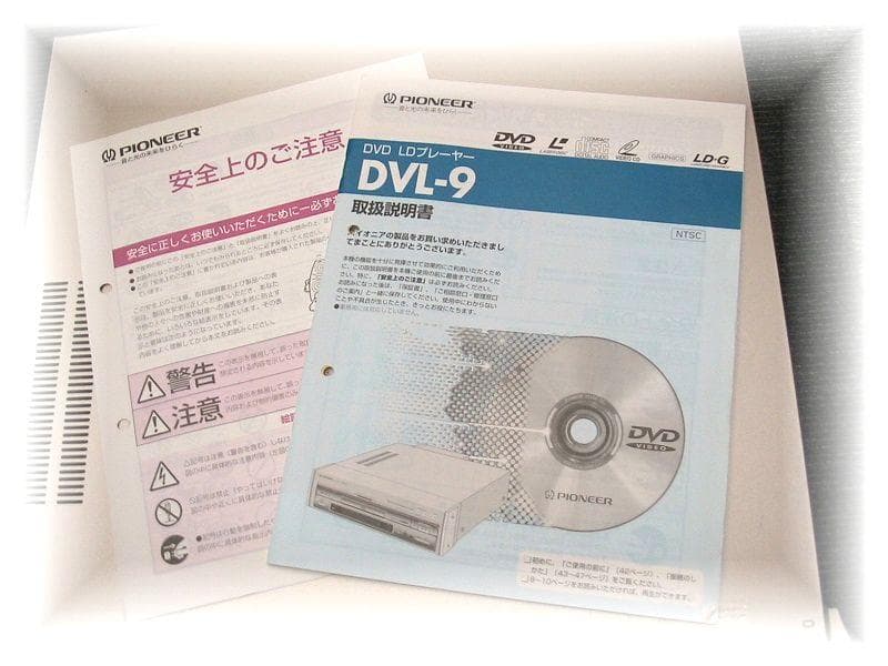 カ*ん様 パイオニア DVD LD プレーヤー【 DVL-9 】