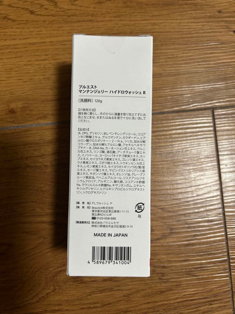 PLUEST 02 洗顔料 120g 日本製