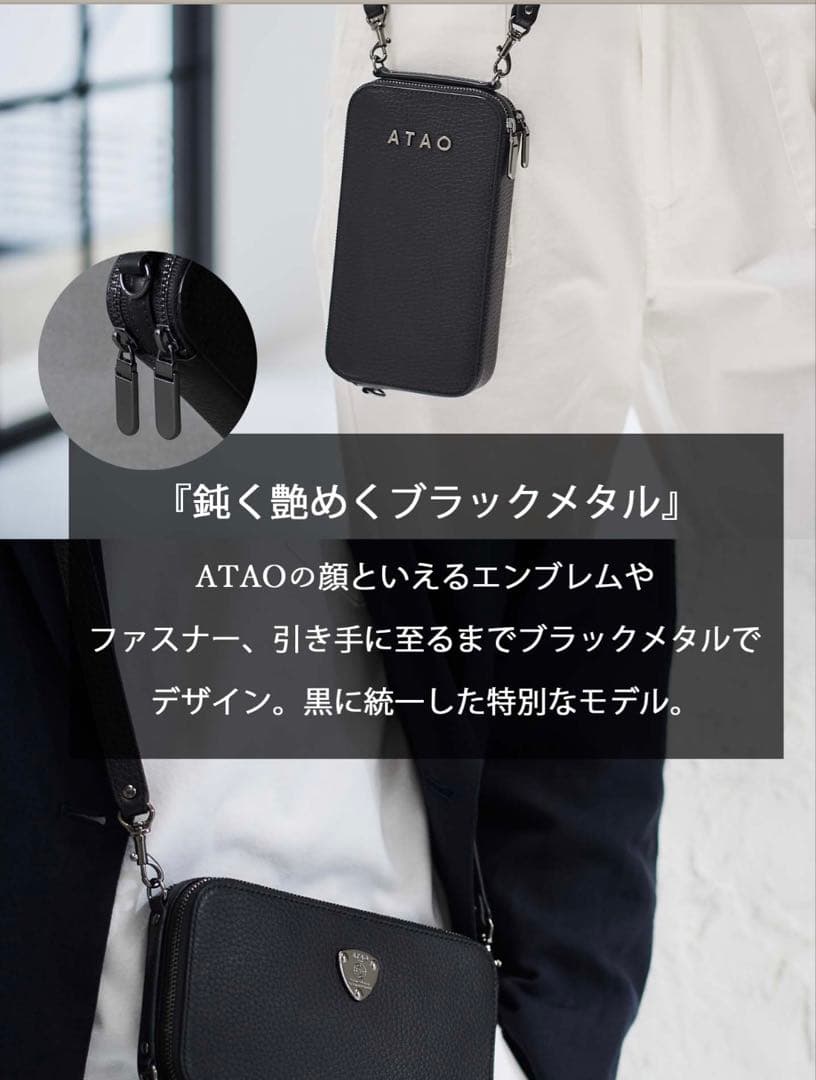 ATAO アミュレット/ブラックメッキ