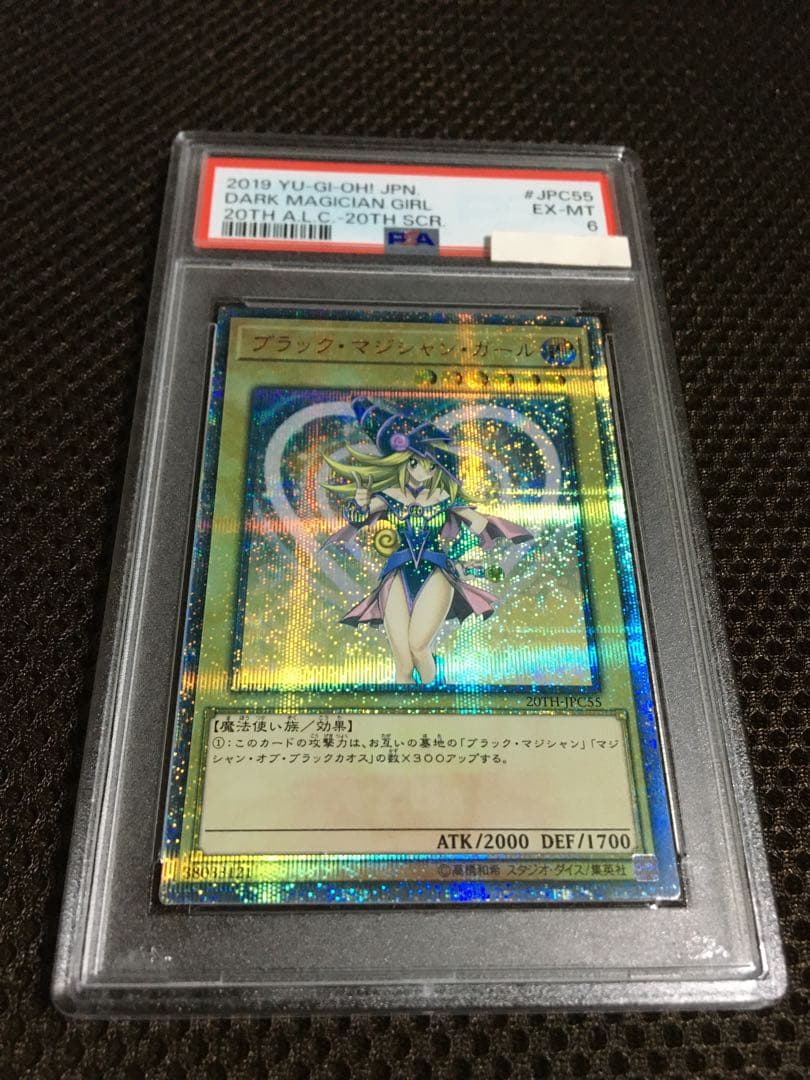 遊戯王 PSA6 ブラック・マジシャン・ガール 20thシークレット 20TH
