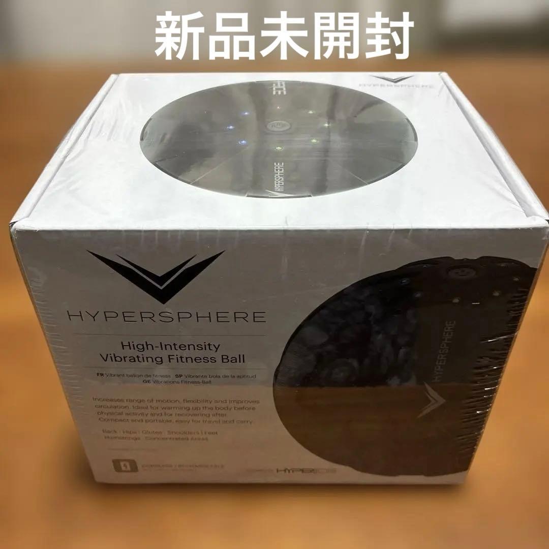 [新品未開封] HYPERICE HYPERSPHER