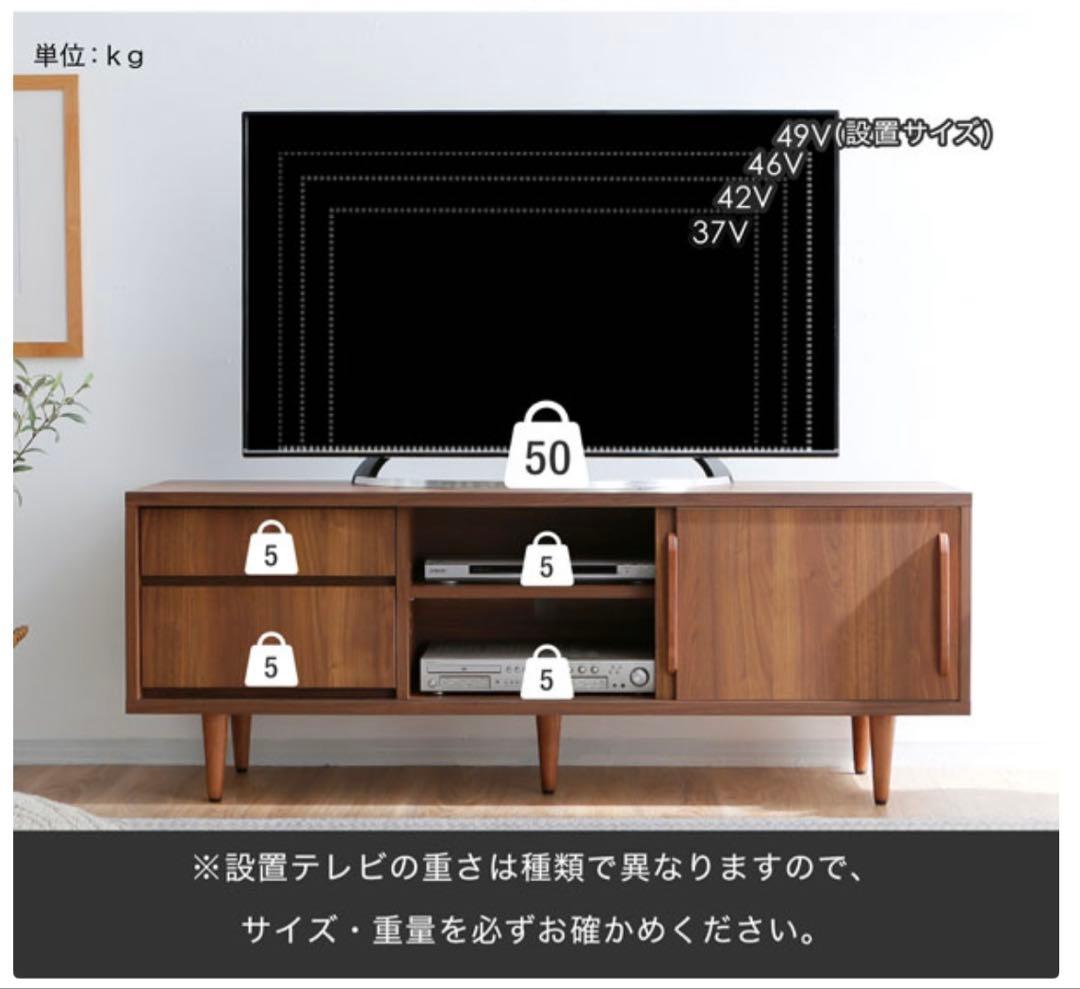 ウォールナット テレビ台 ロウヤ LOWYA