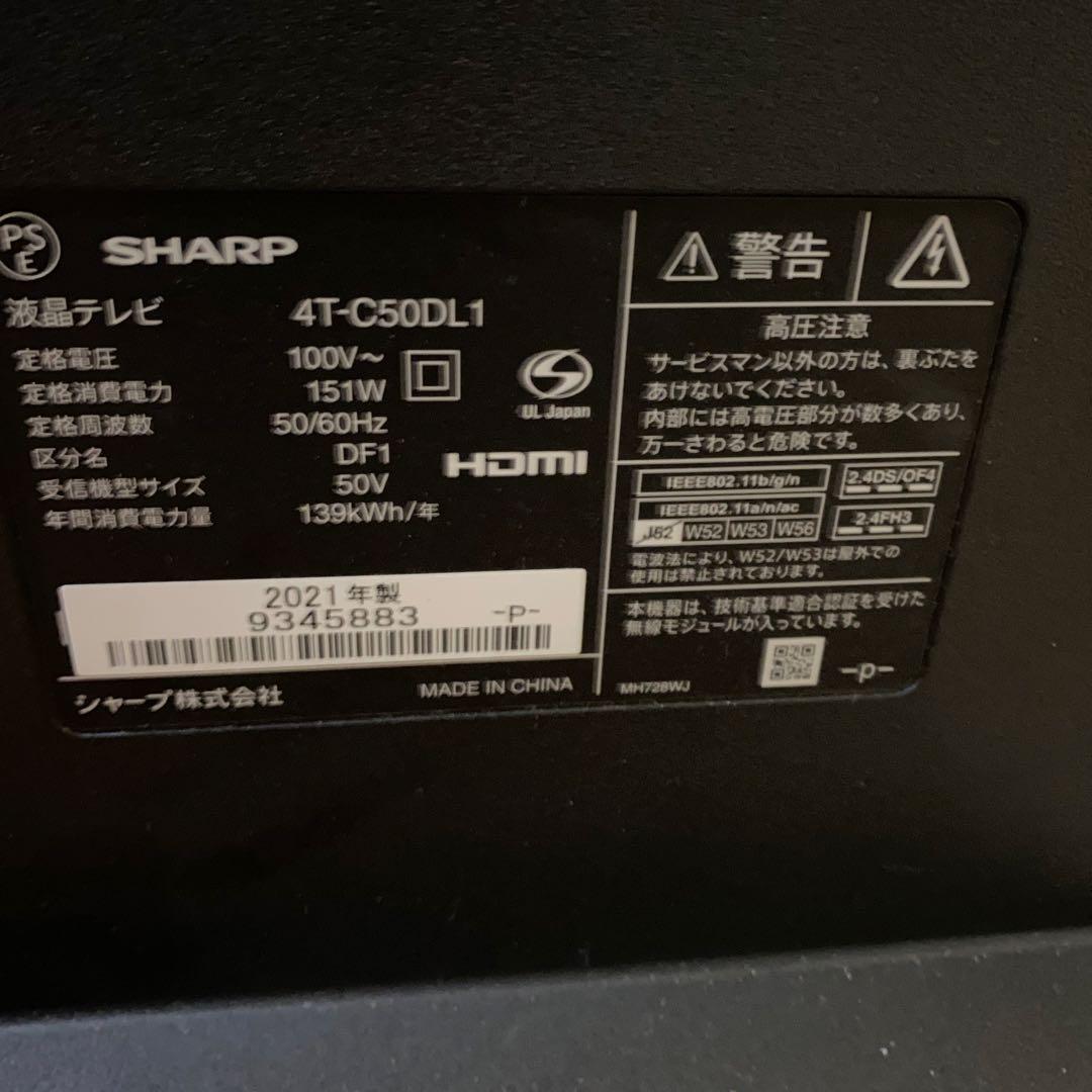 シャープ50インチ　週末値引き