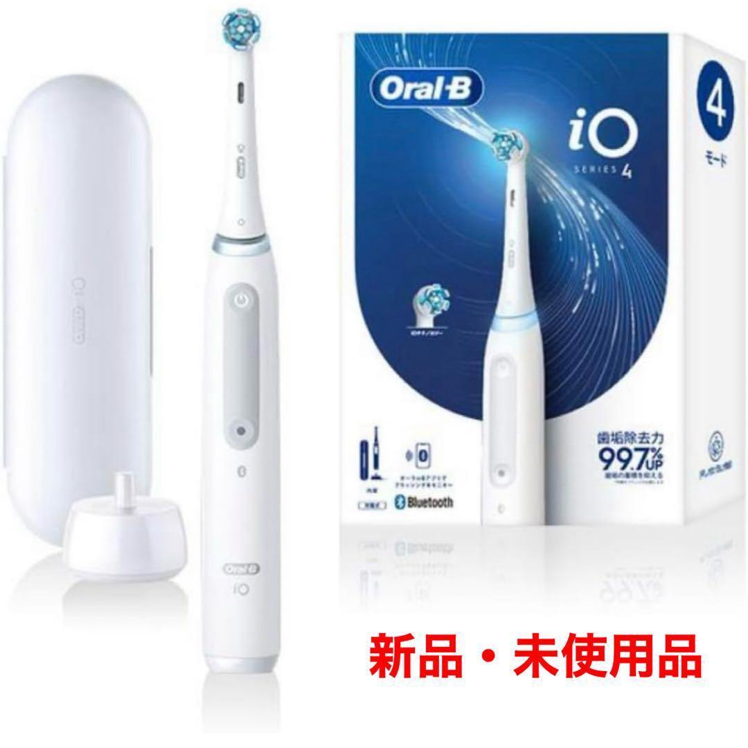 新品 Oral-B iO Series 4 電動歯ブラシ 本体 iO4 ブラウン