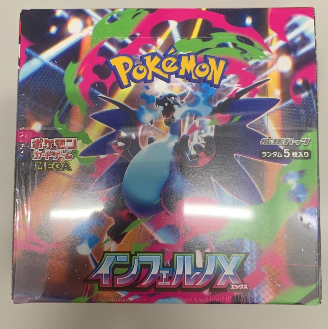 ポケモンカードゲーム　インフェルノX シュリンク付き1ボックス