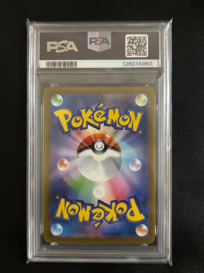 マクドナルド　プロモ　ピカチュウ　psa10