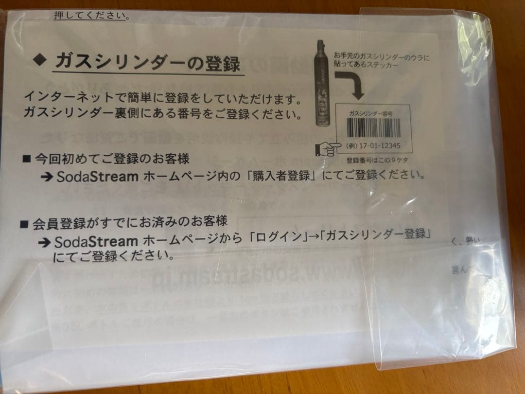 動作確認済み ソーダストリームTERA（テラ）ブラック