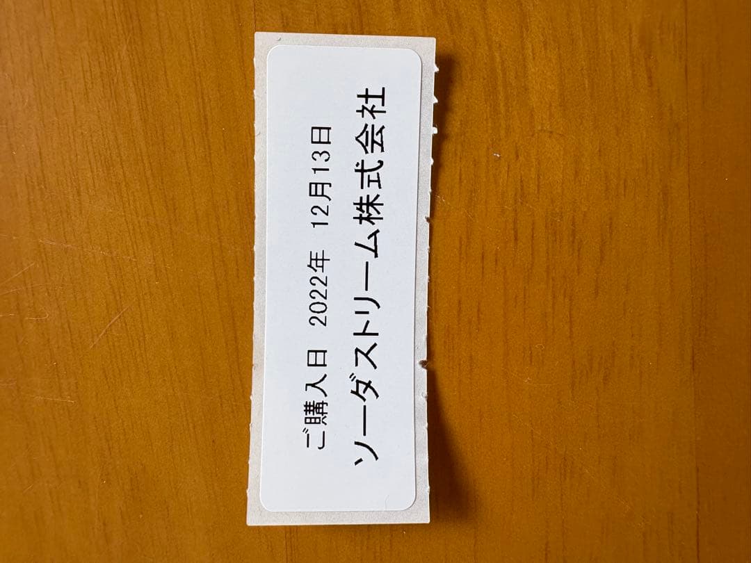 動作確認済み ソーダストリームTERA（テラ）ブラック