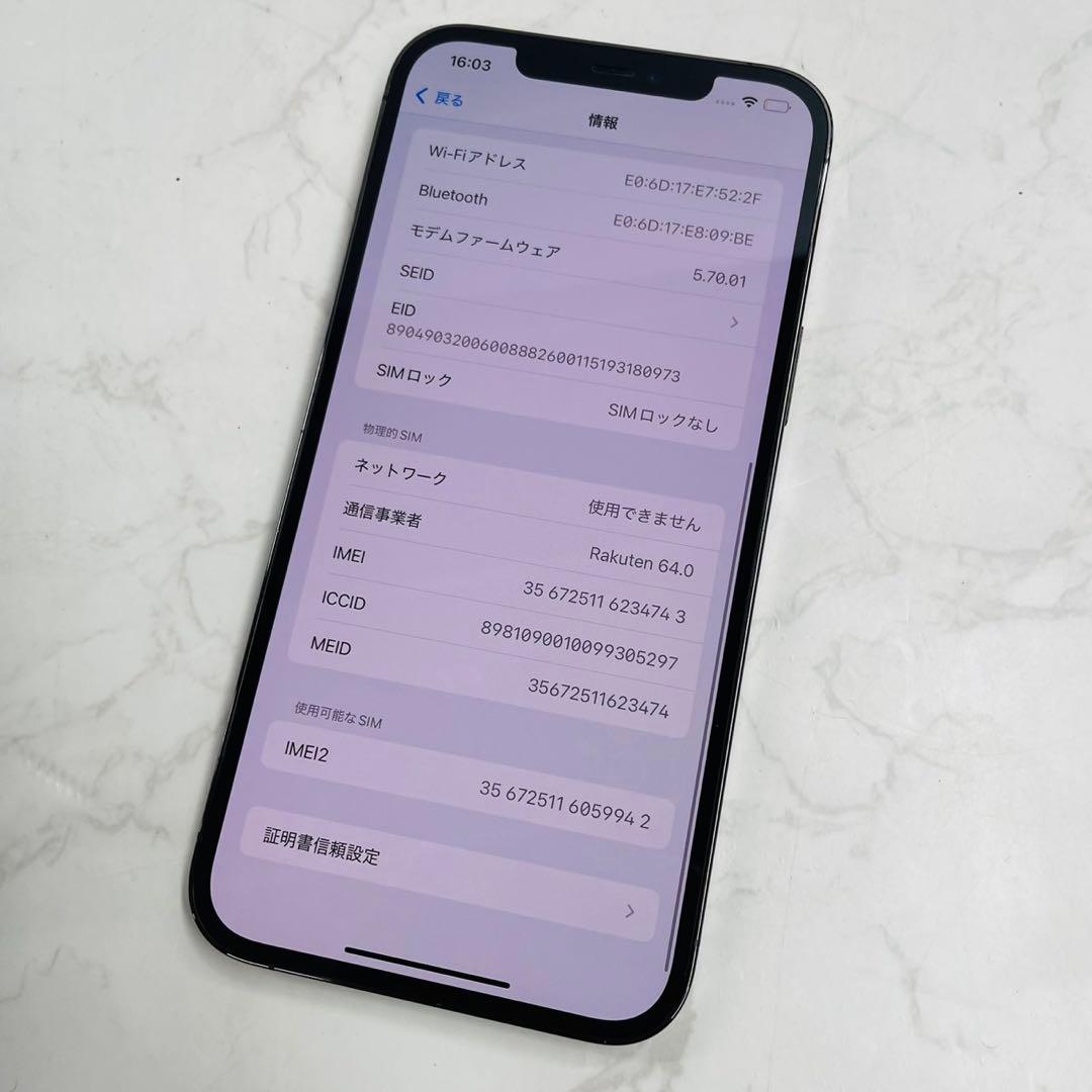 スマートフォン本体 iPhone12Pro Max 256GB MGCY3J/A docomo