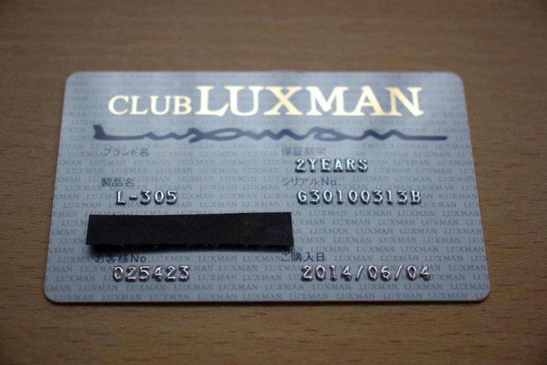 ラックスマンLUXMANプリメインアンプ　L-305